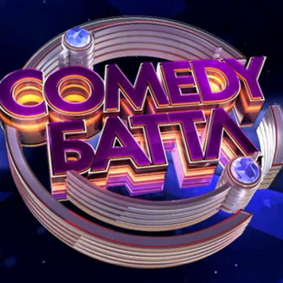 Comedy Баттл 2018 Новый сезон